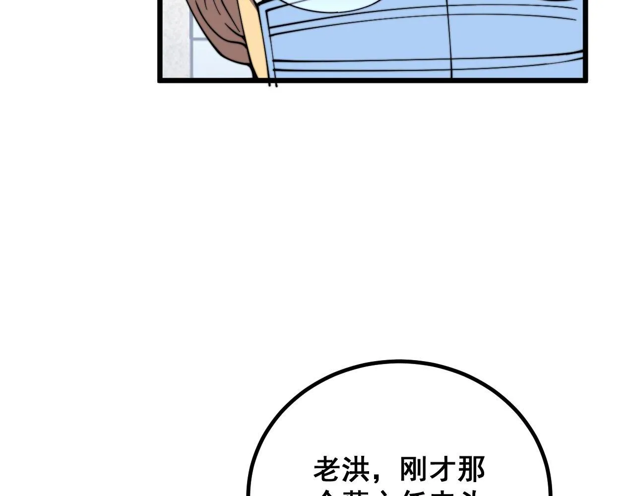 第334话 无能鼠辈 第17页