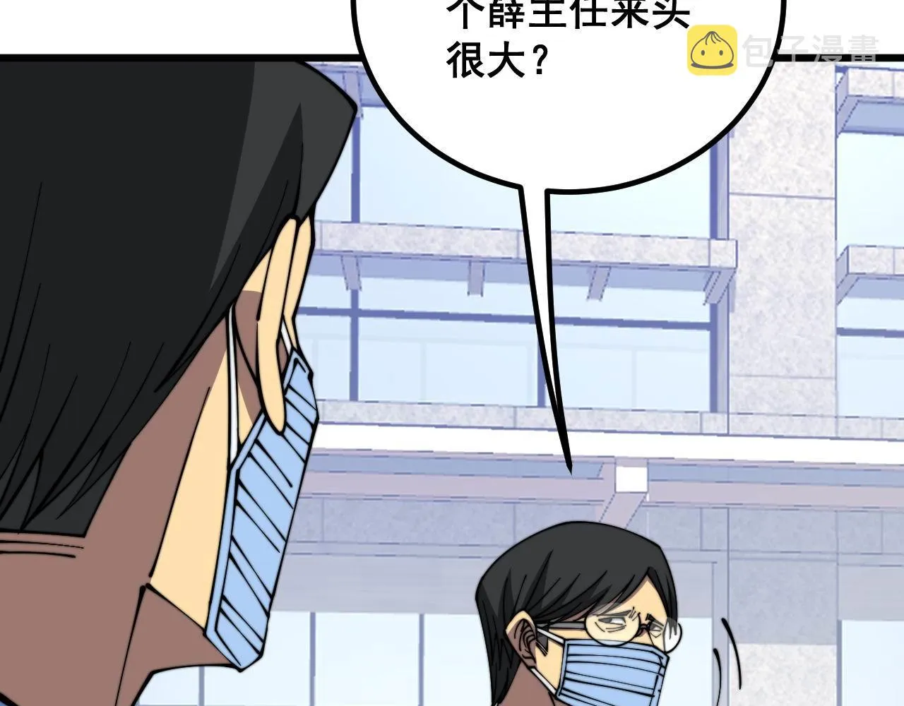 第334话 无能鼠辈 第18页