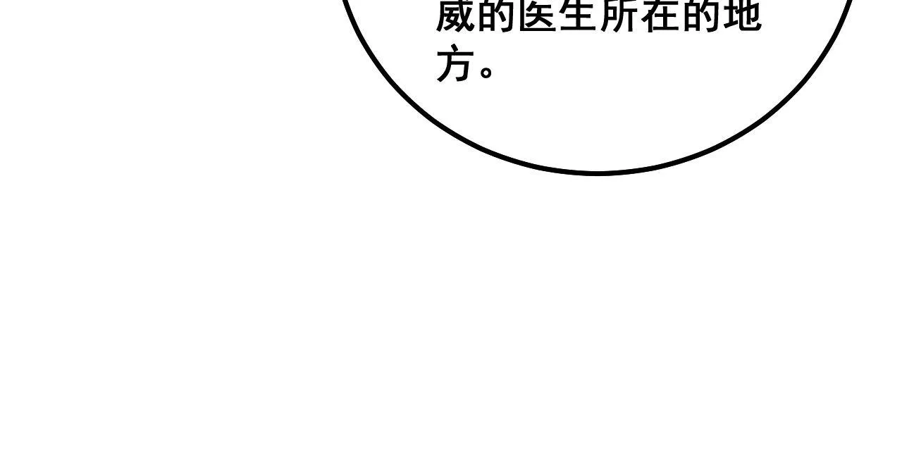 第334话 无能鼠辈 第24页