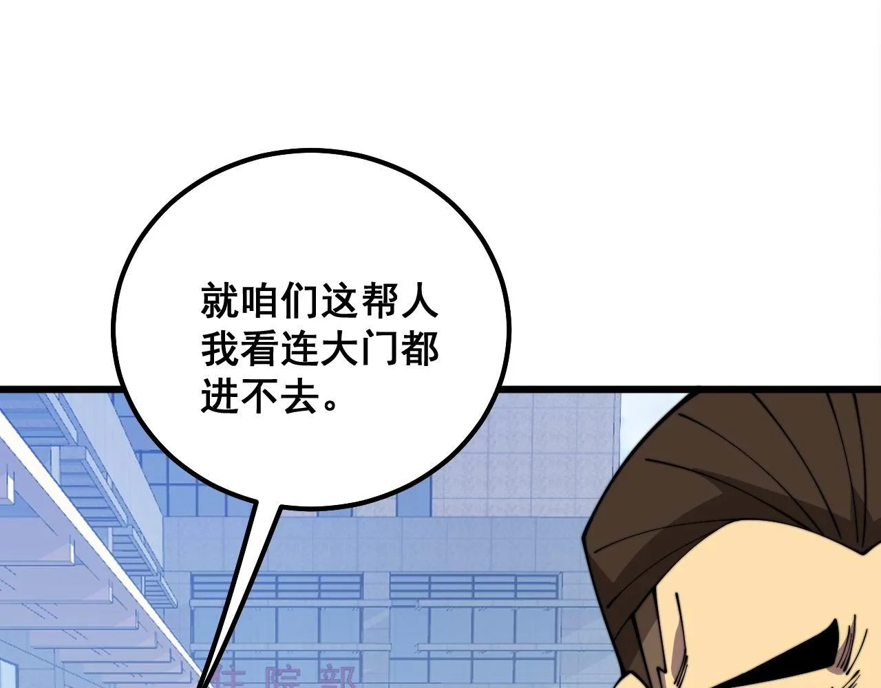 第334话 无能鼠辈 第25页