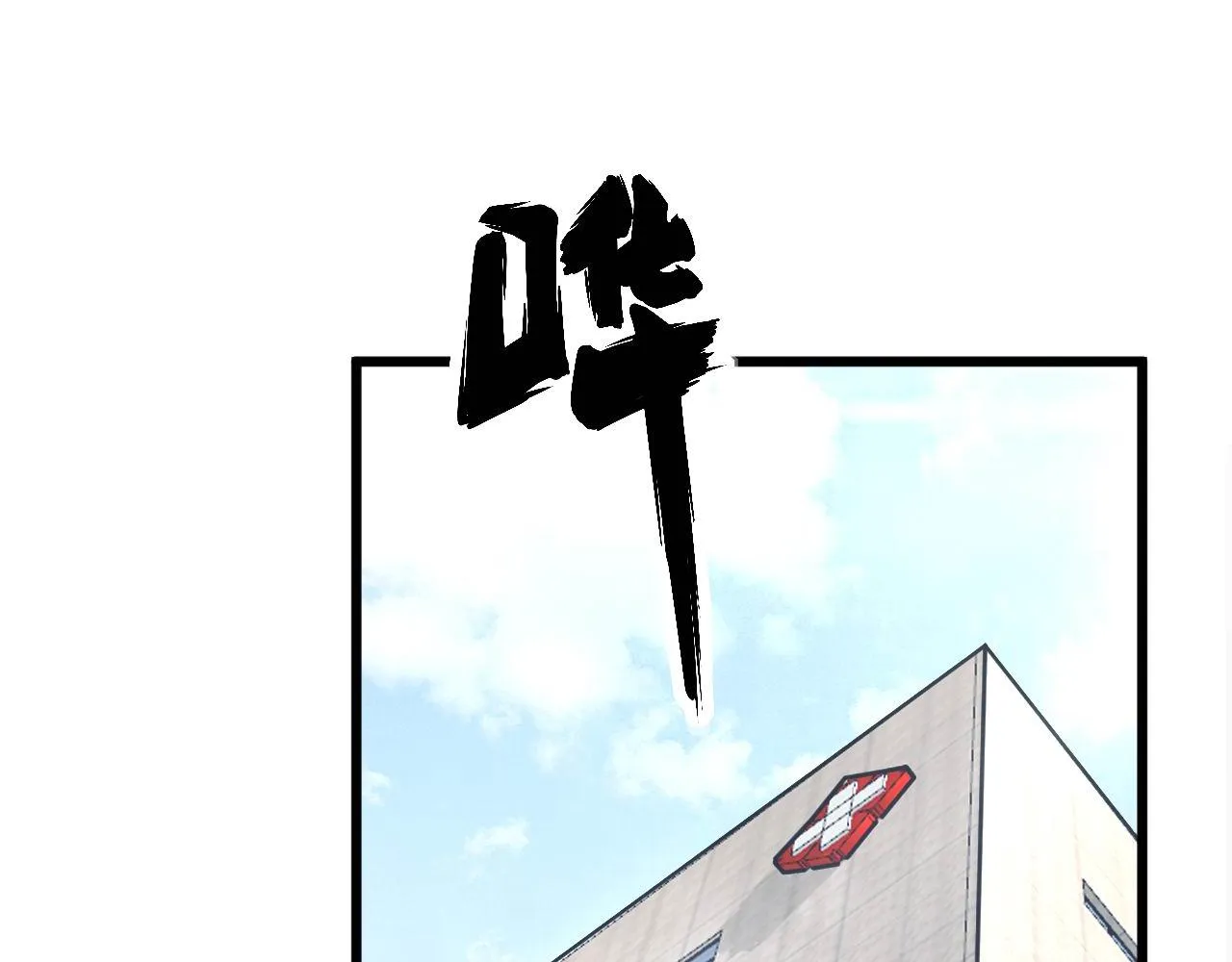第334话 无能鼠辈 第28页