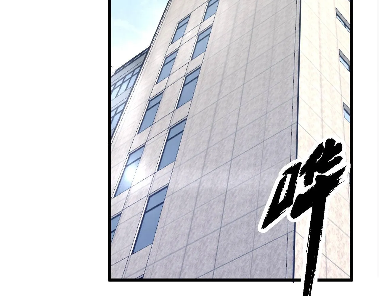 第334话 无能鼠辈 第29页