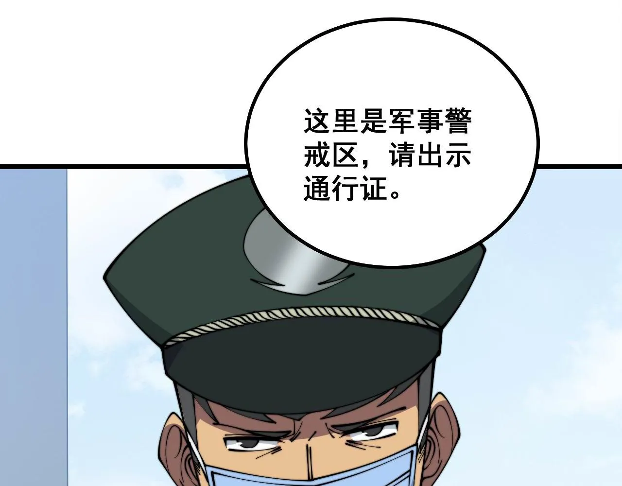 第334话 无能鼠辈 第32页