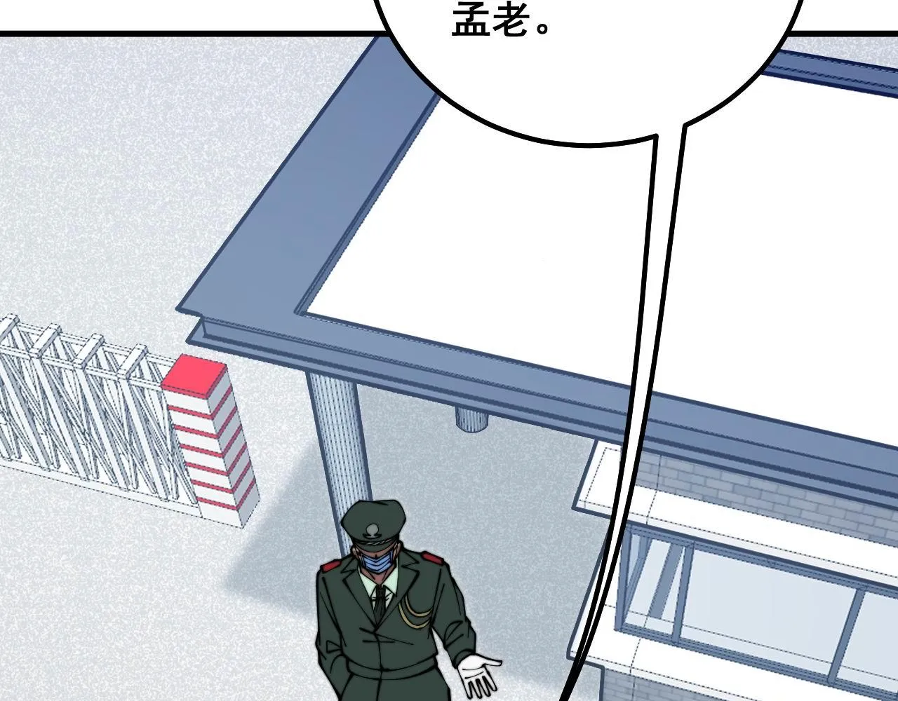第334话 无能鼠辈 第35页