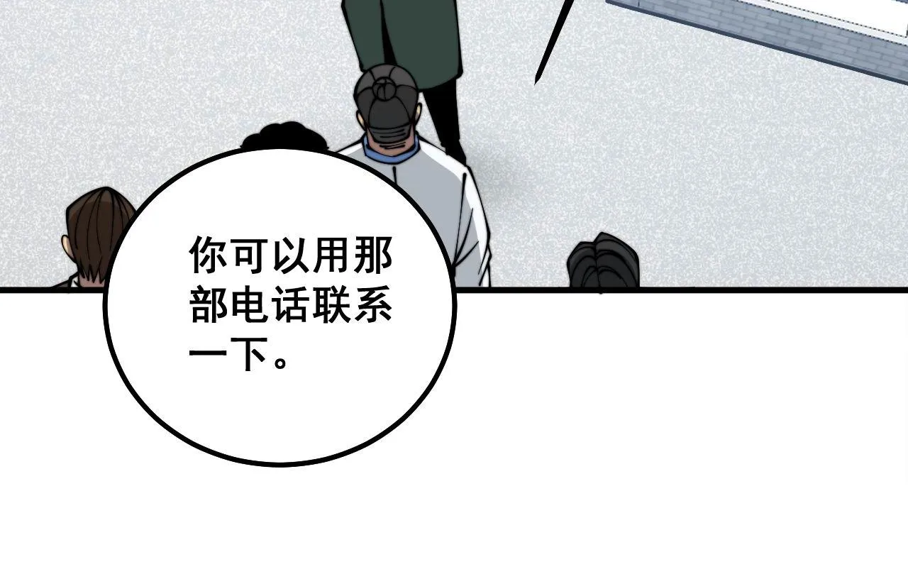 第334话 无能鼠辈 第36页