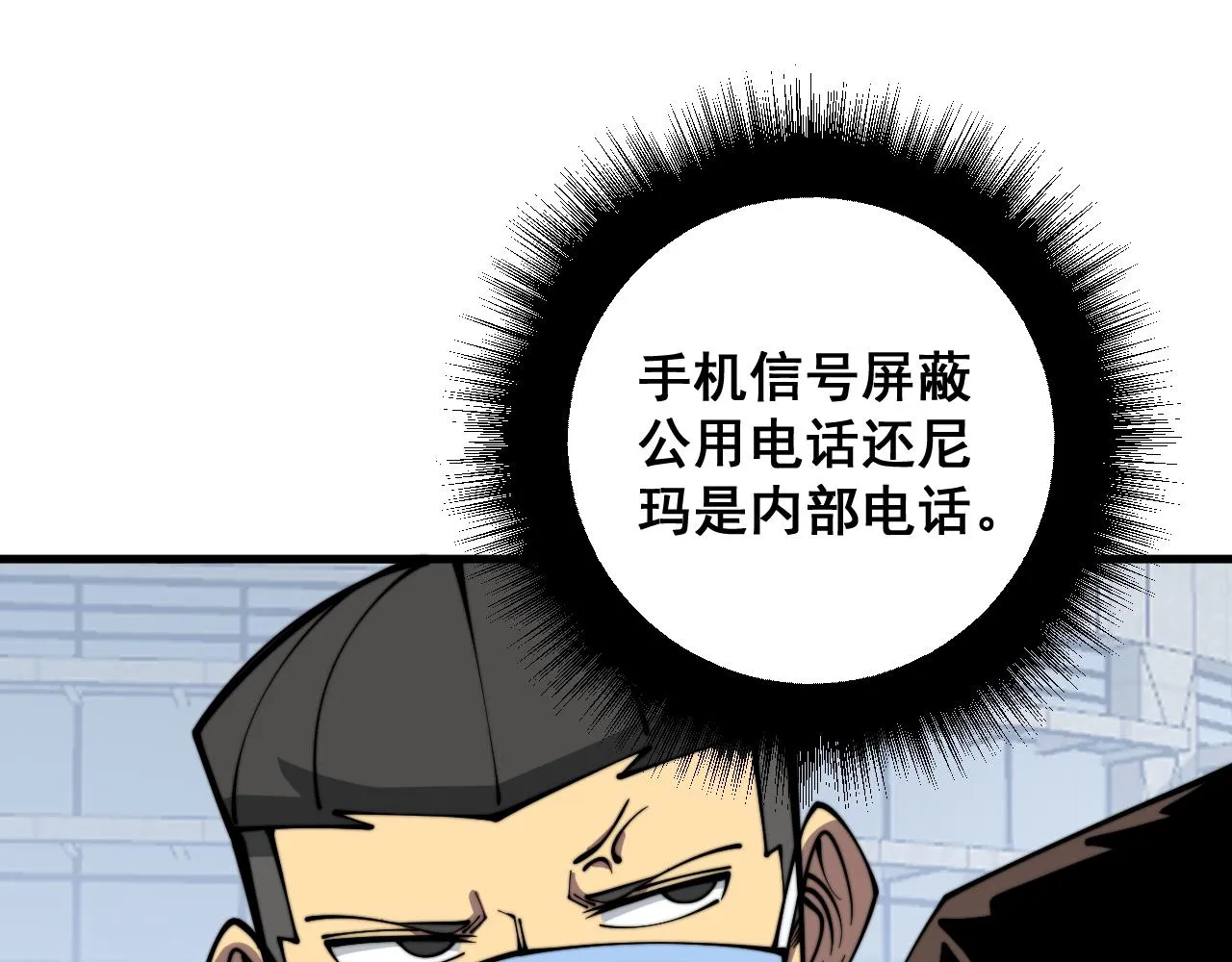第334话 无能鼠辈 第41页