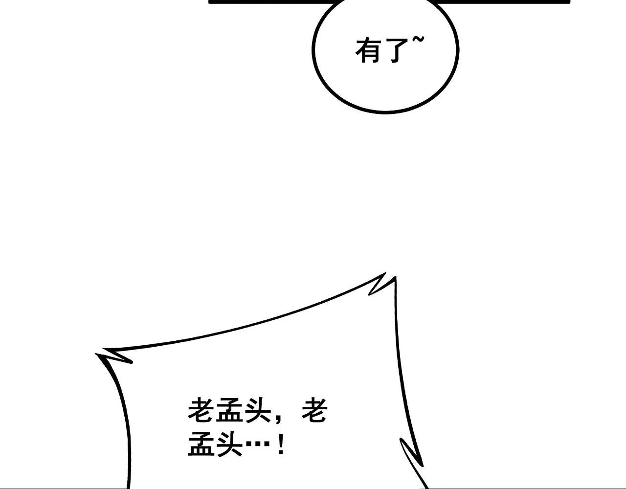 第334话 无能鼠辈 第43页