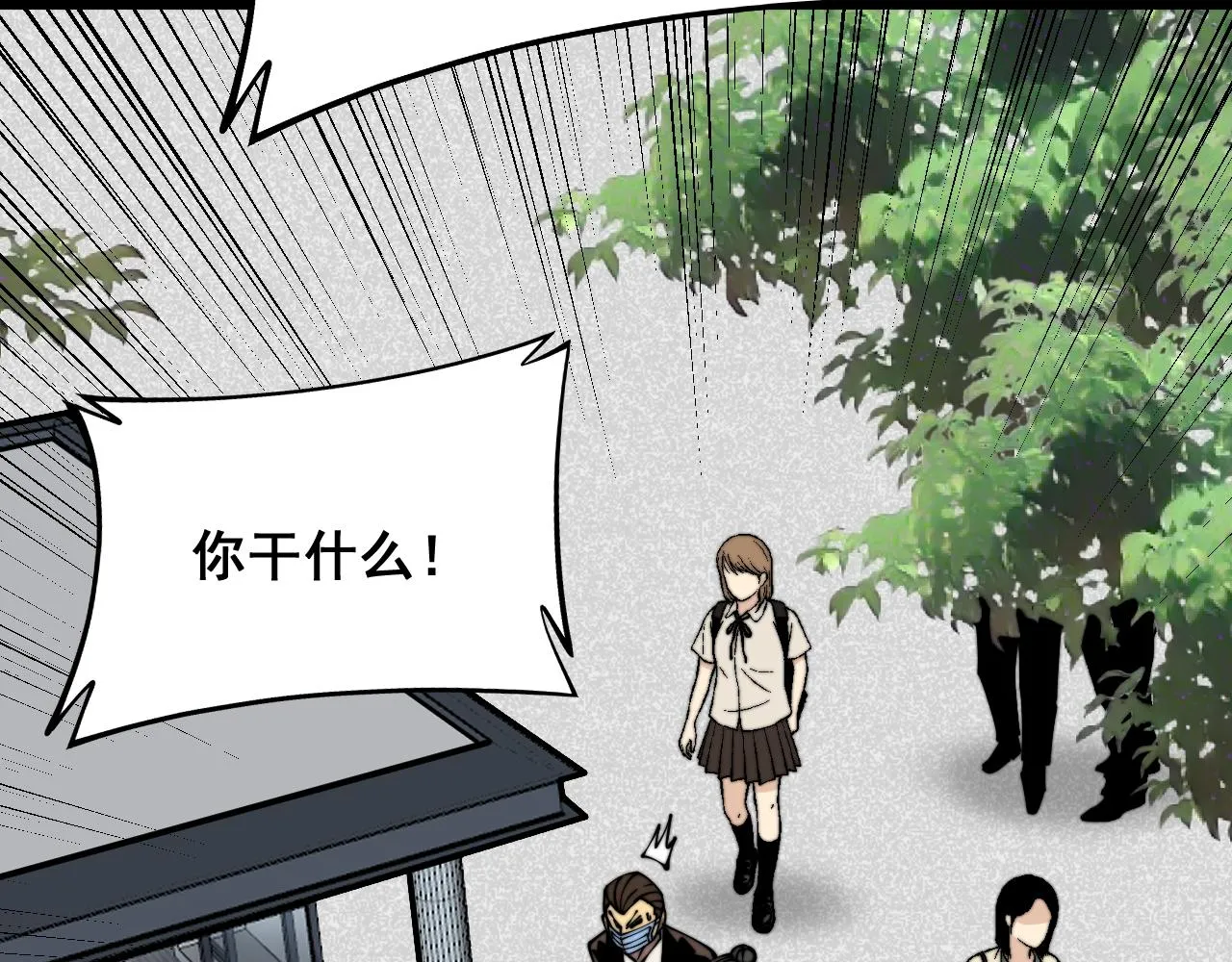 第334话 无能鼠辈 第44页