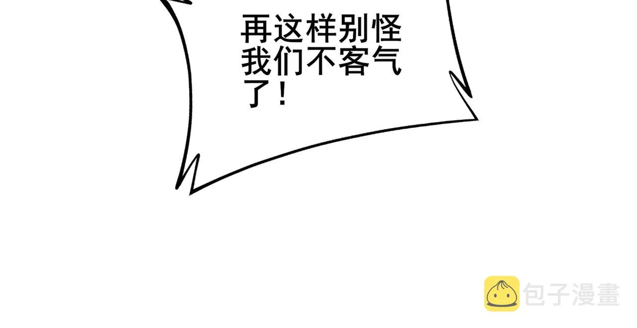 第334话 无能鼠辈 第46页