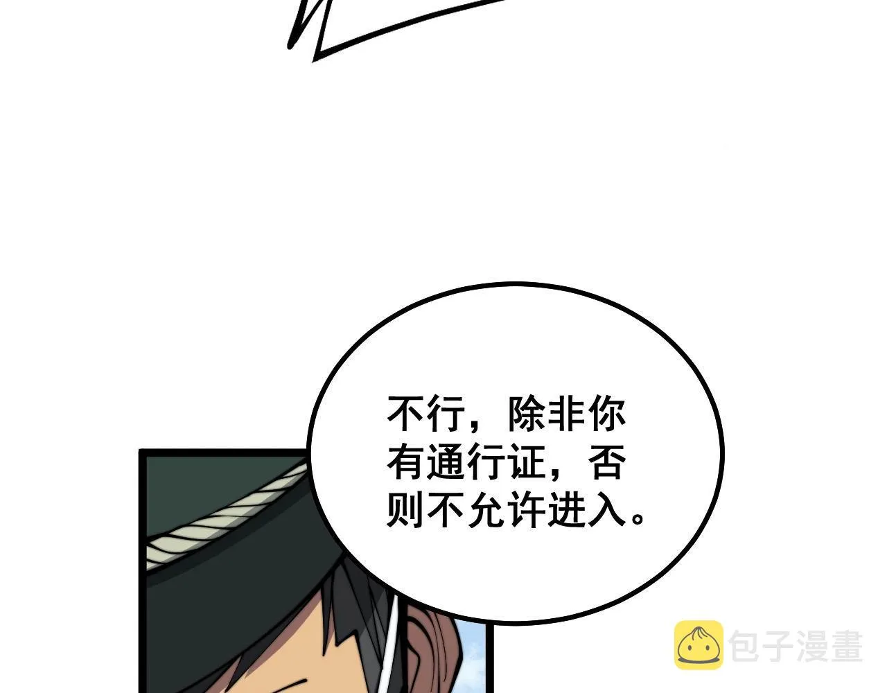 第334话 无能鼠辈 第51页