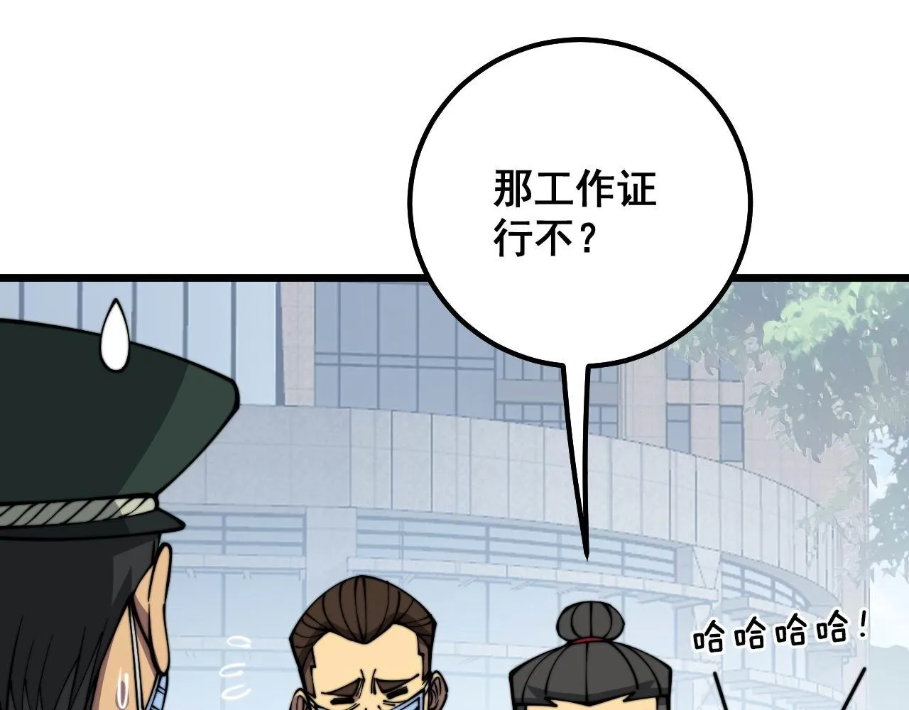 第334话 无能鼠辈 第53页