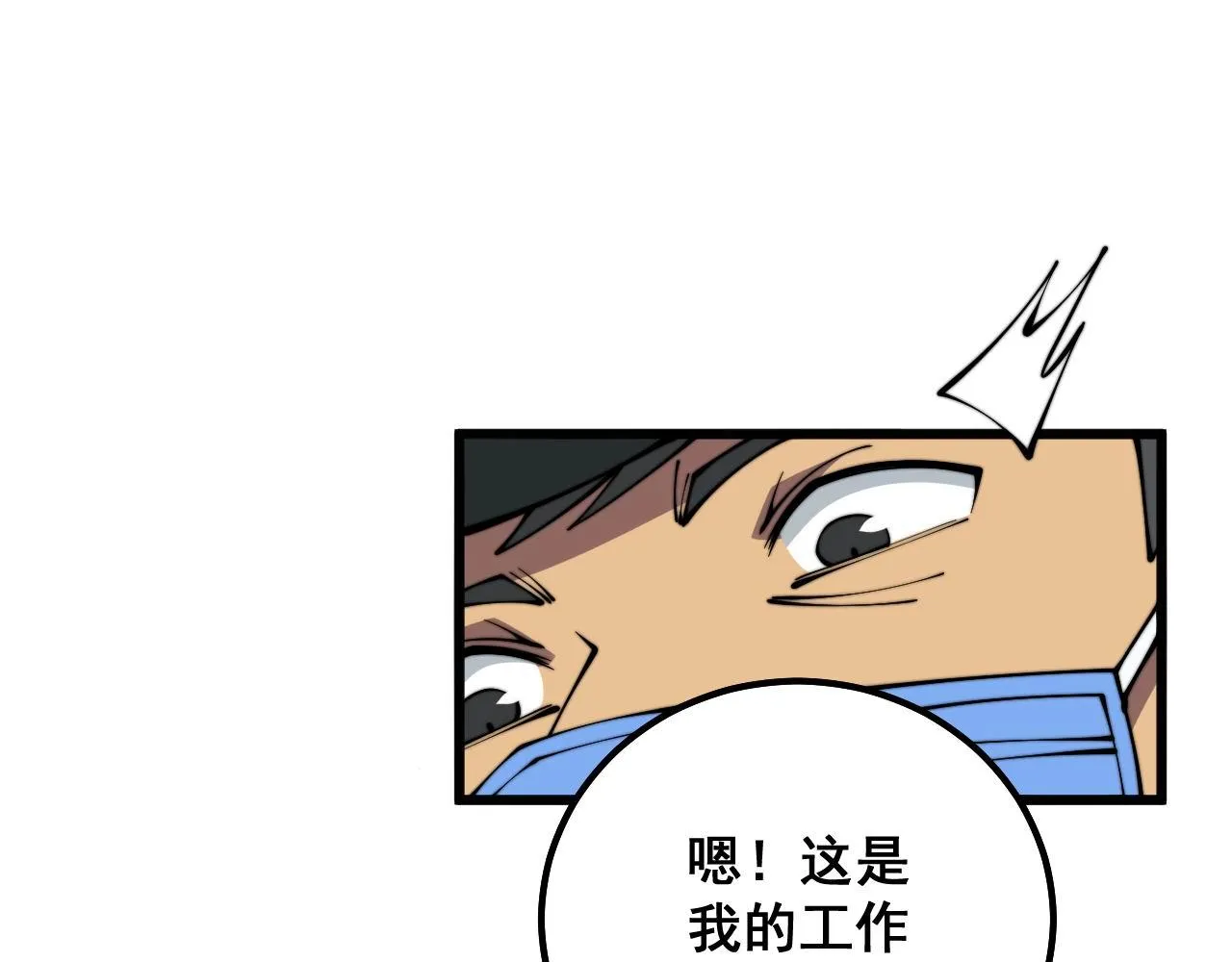 第334话 无能鼠辈 第58页
