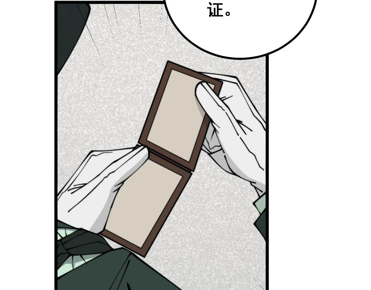 第334话 无能鼠辈 第59页