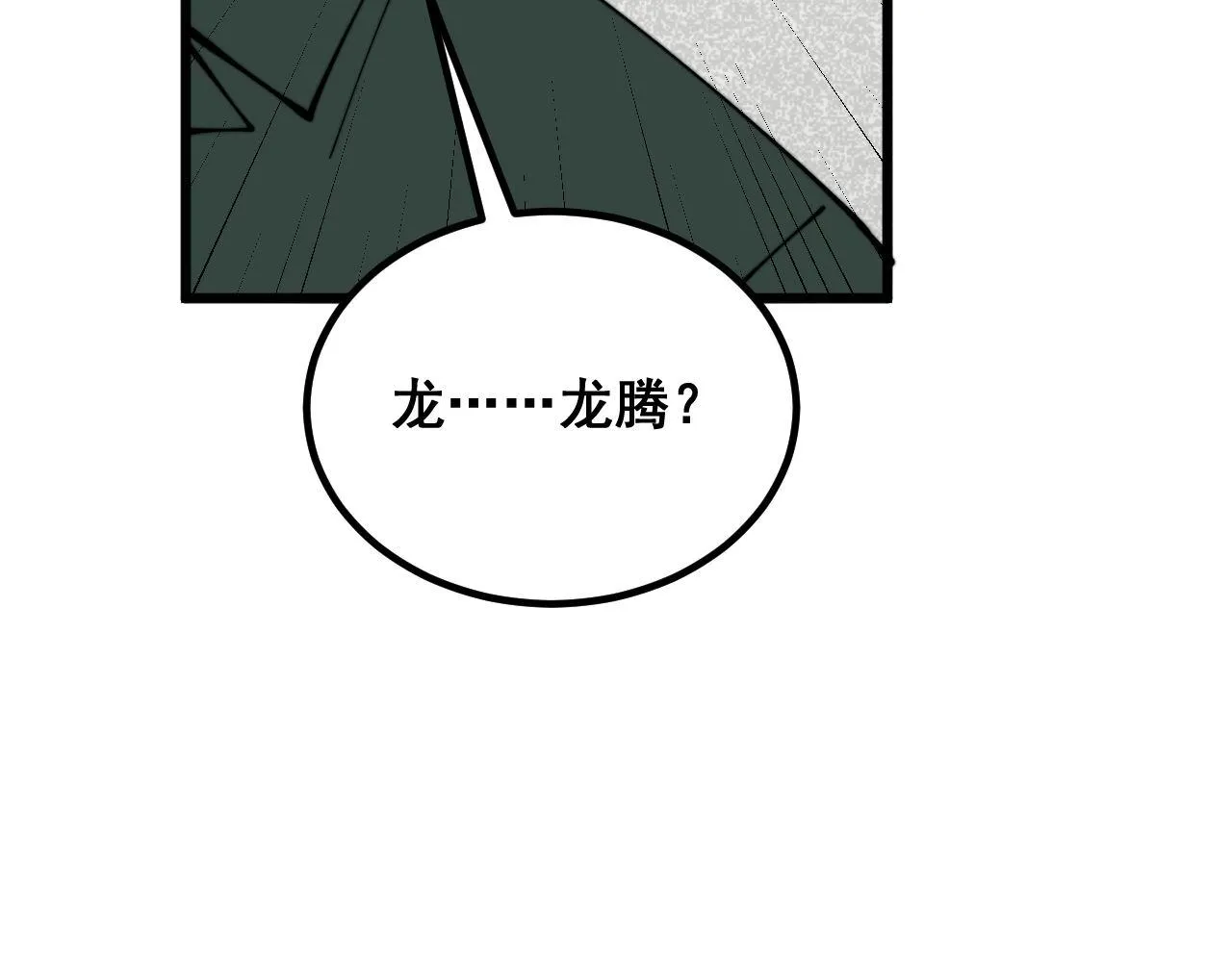 第334话 无能鼠辈 第60页