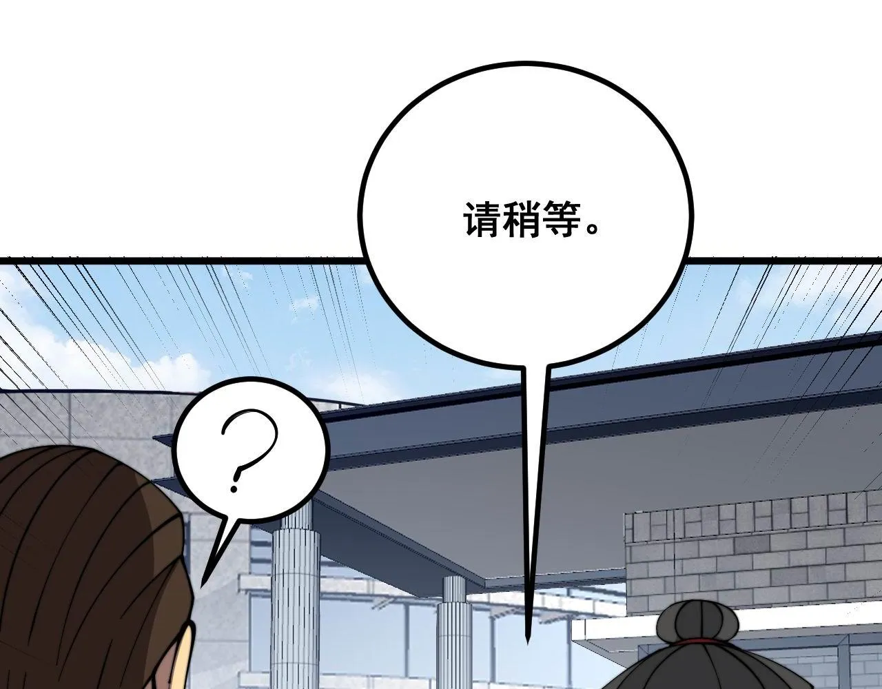 第334话 无能鼠辈 第61页
