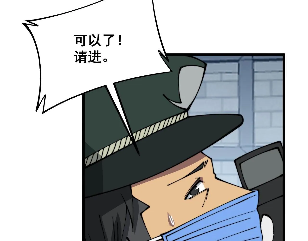 第334话 无能鼠辈 第63页