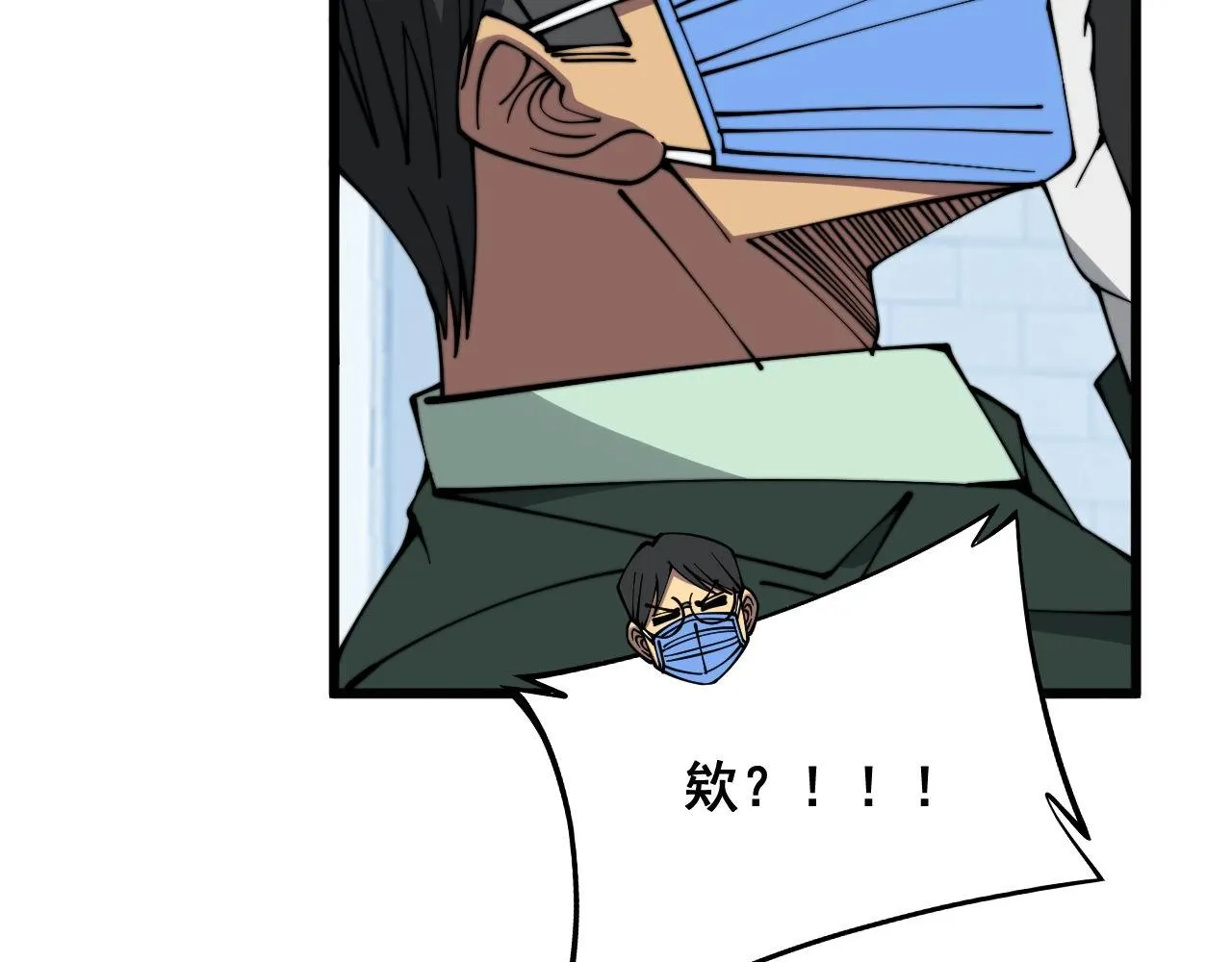 第334话 无能鼠辈 第64页