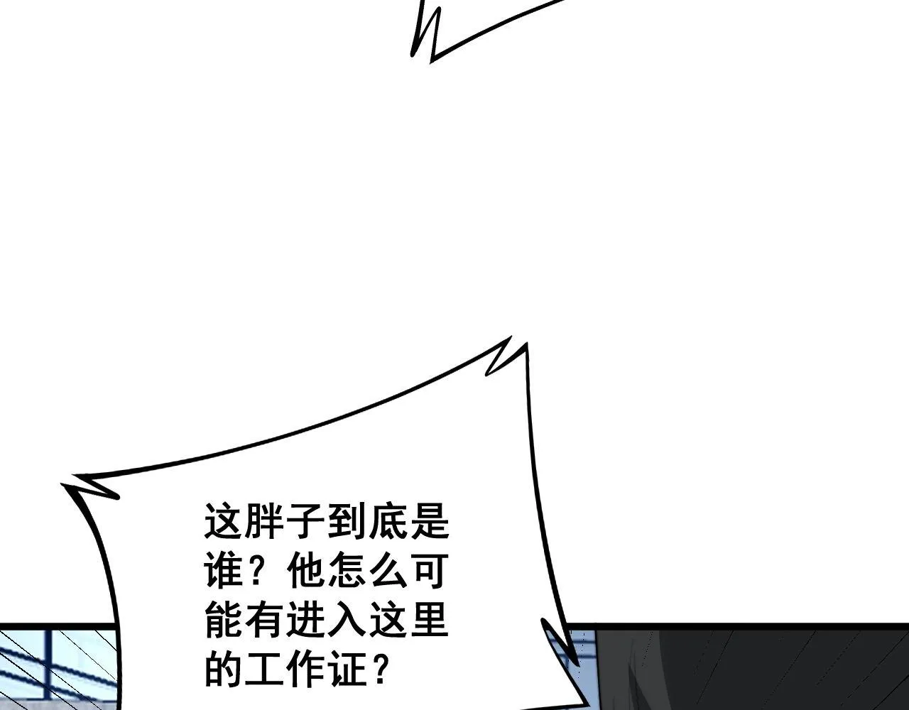 第334话 无能鼠辈 第65页