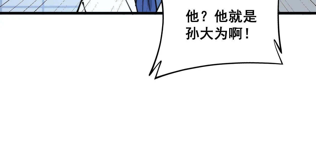 第334话 无能鼠辈 第67页