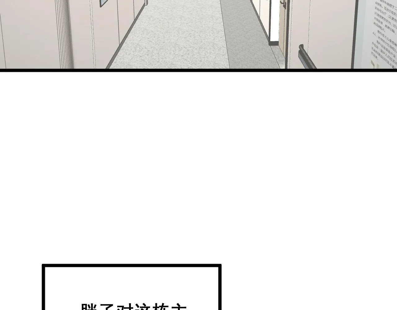 第334话 无能鼠辈 第72页