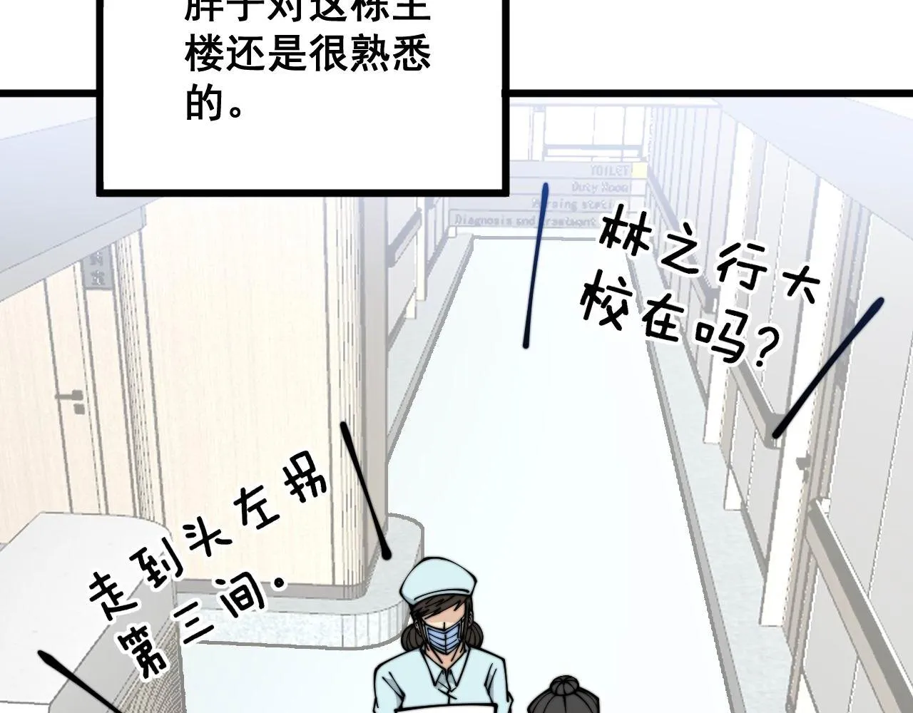 第334话 无能鼠辈 第73页