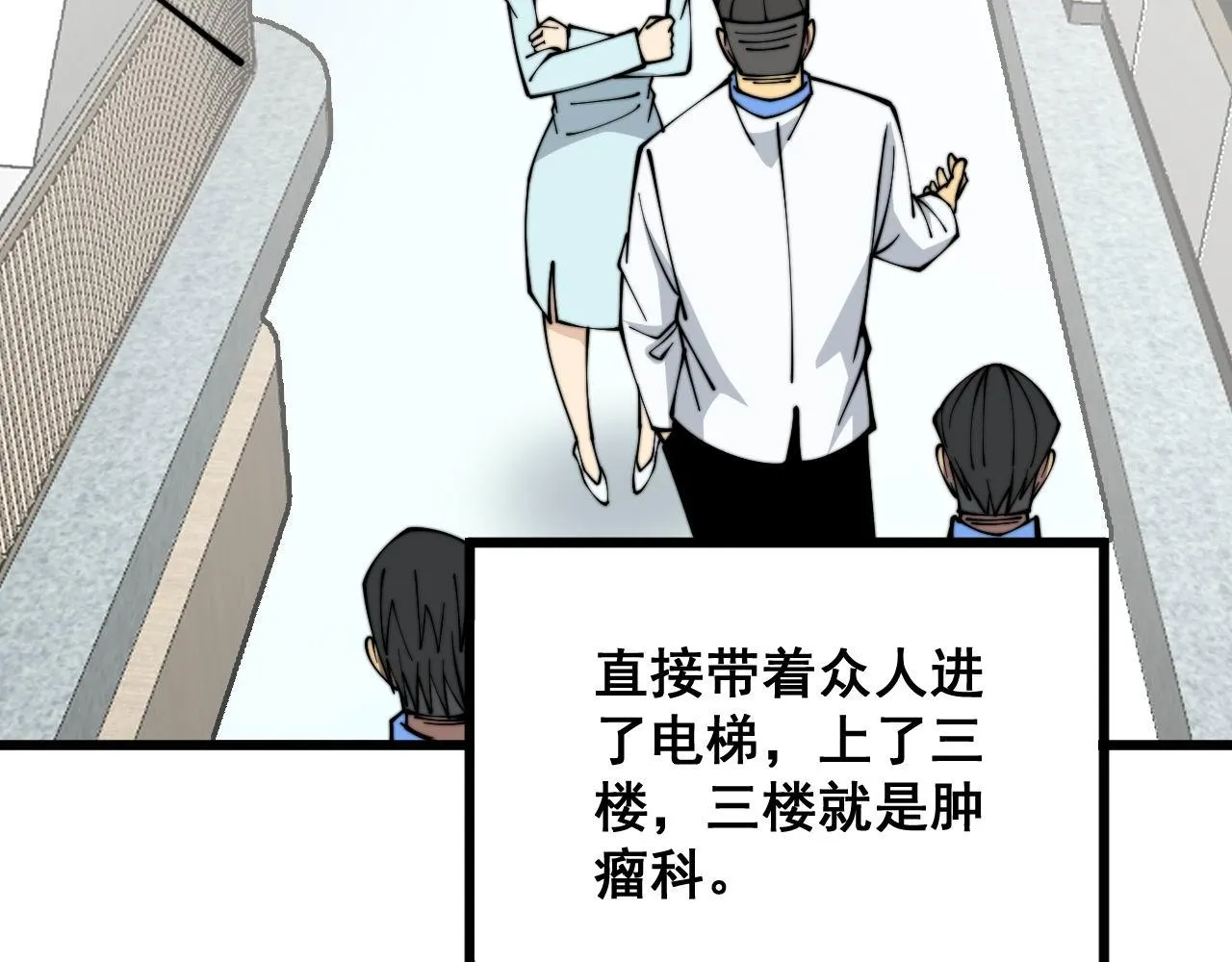 第334话 无能鼠辈 第74页
