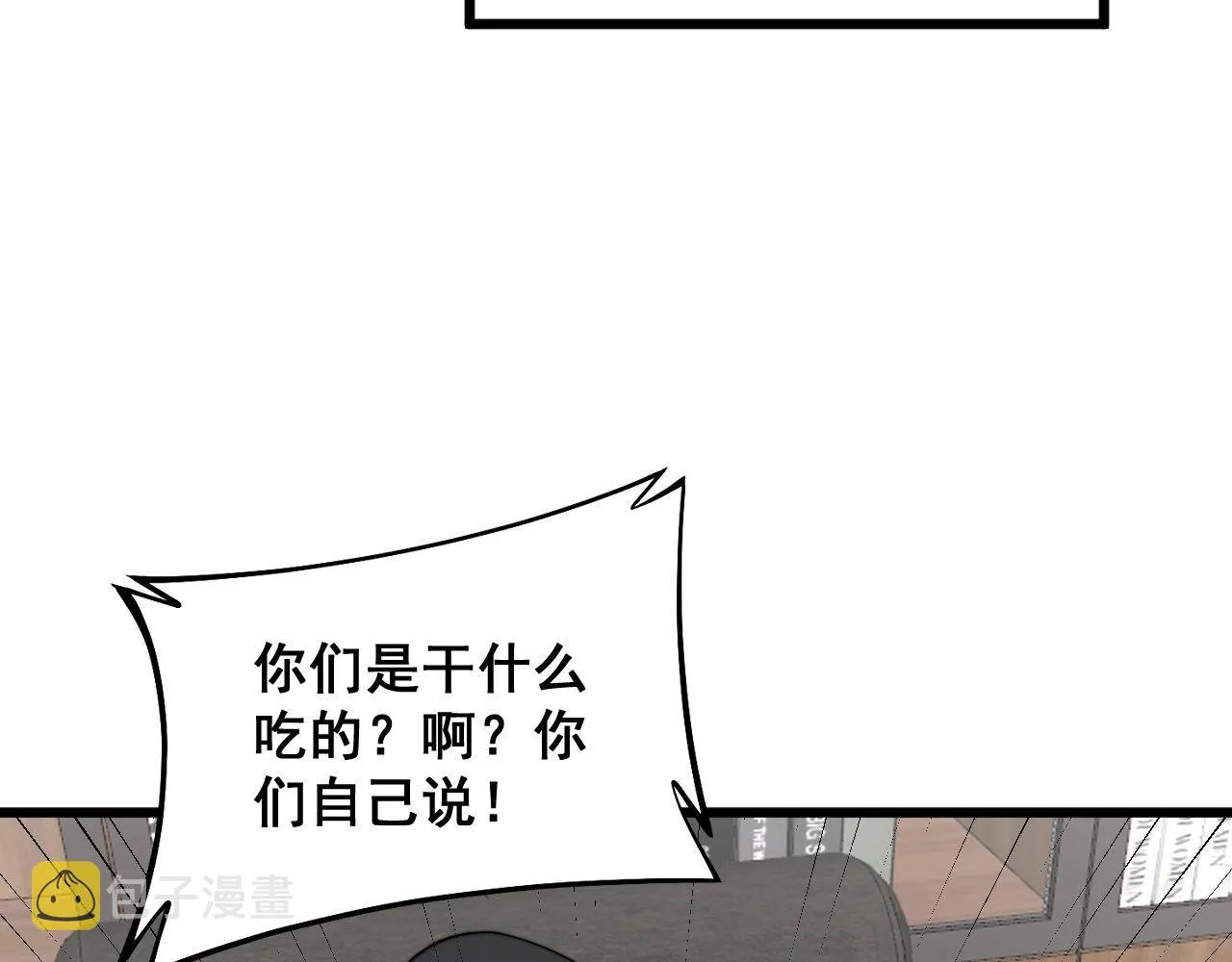 第334话 无能鼠辈 第75页