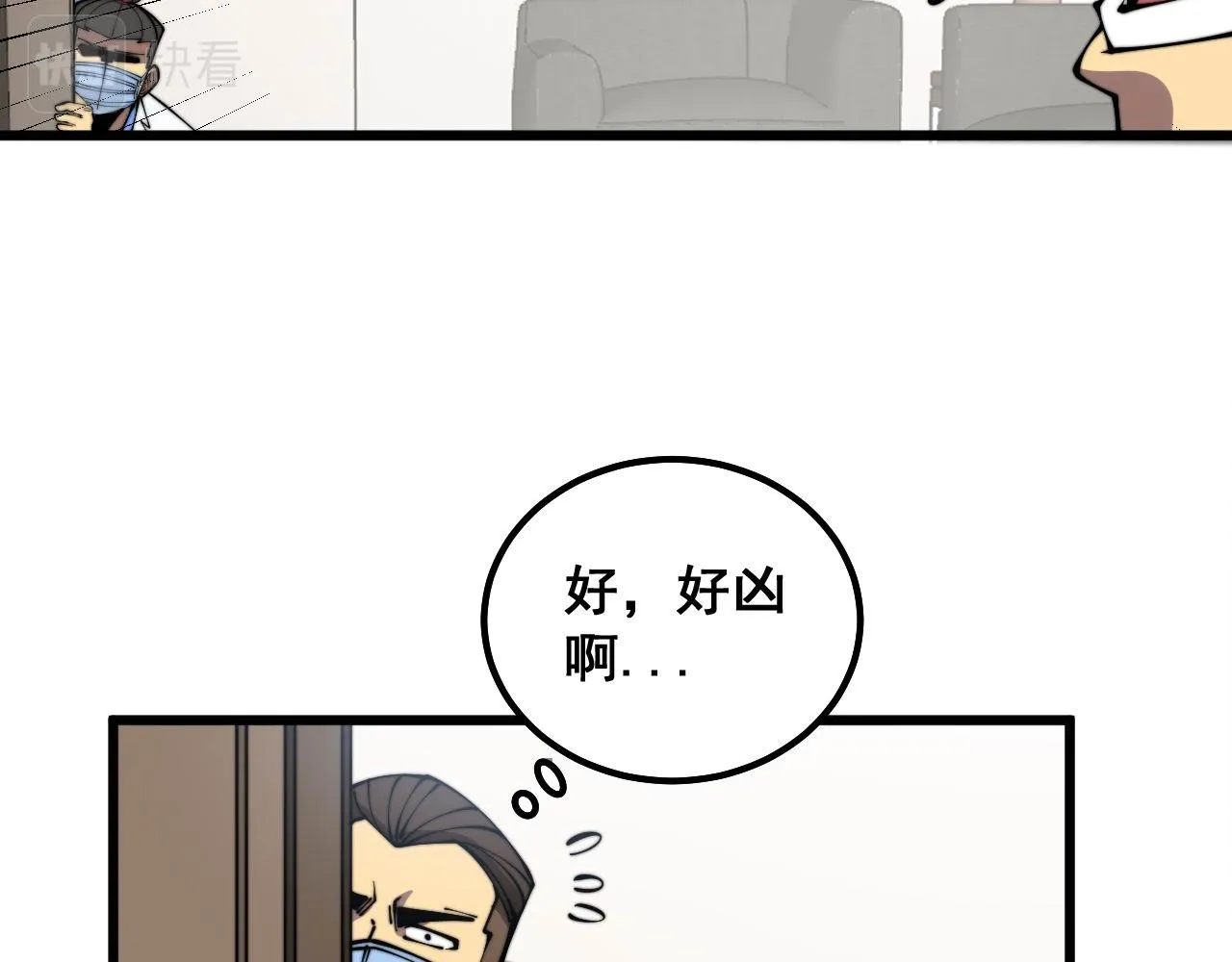 第334话 无能鼠辈 第79页