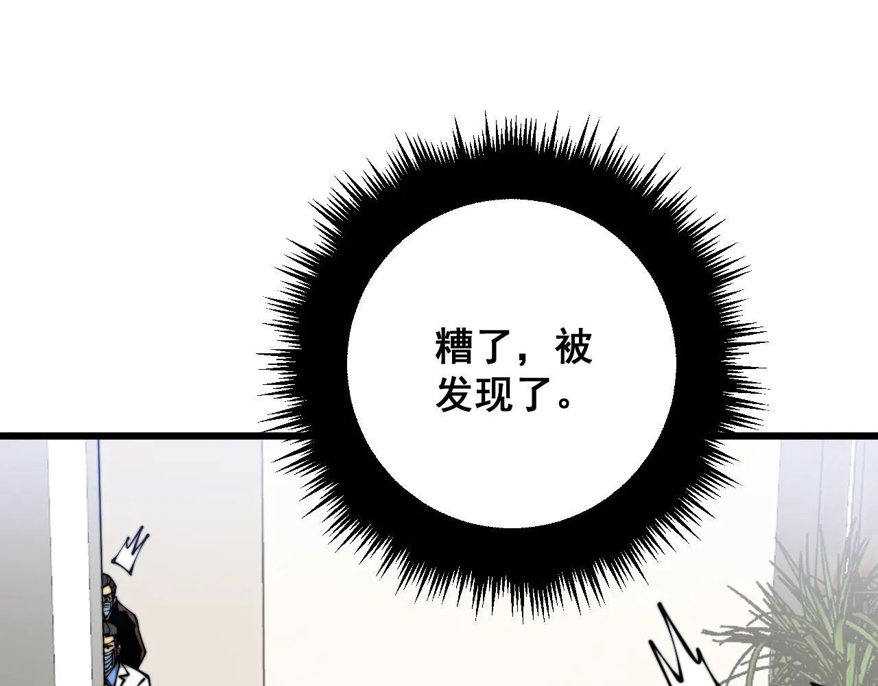 第334话 无能鼠辈 第81页