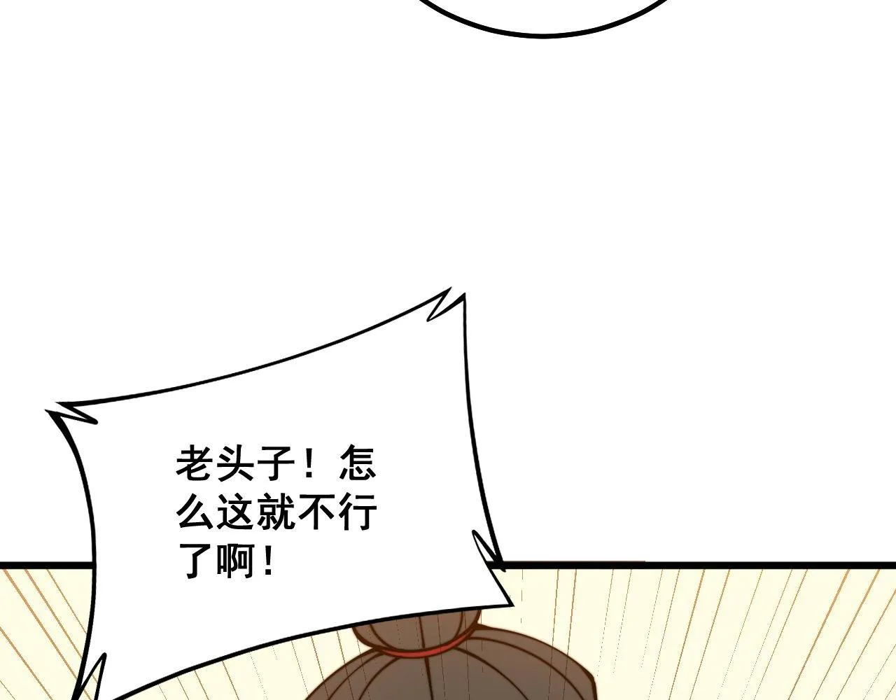 第334话 无能鼠辈 第86页