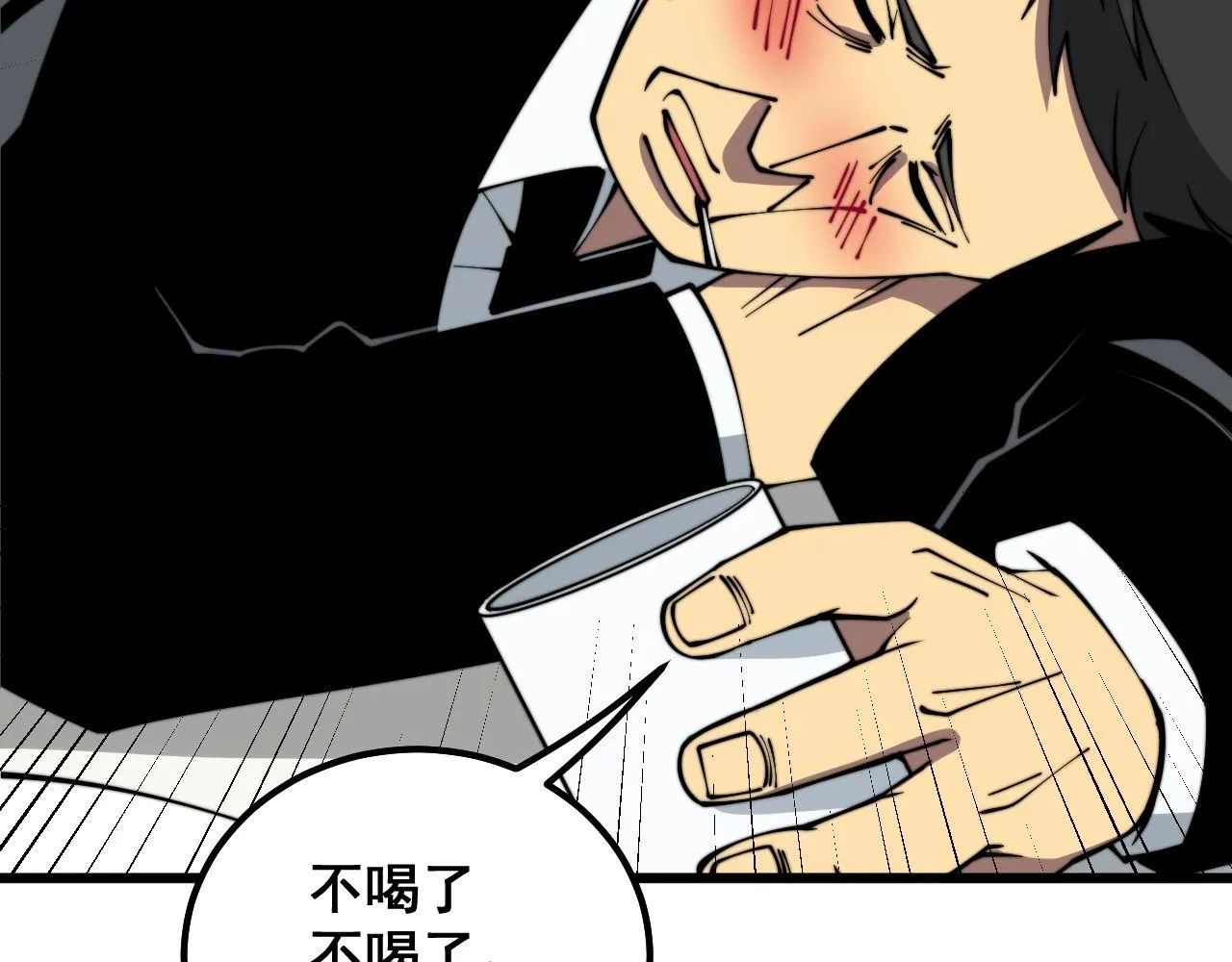 第334话 无能鼠辈 第88页