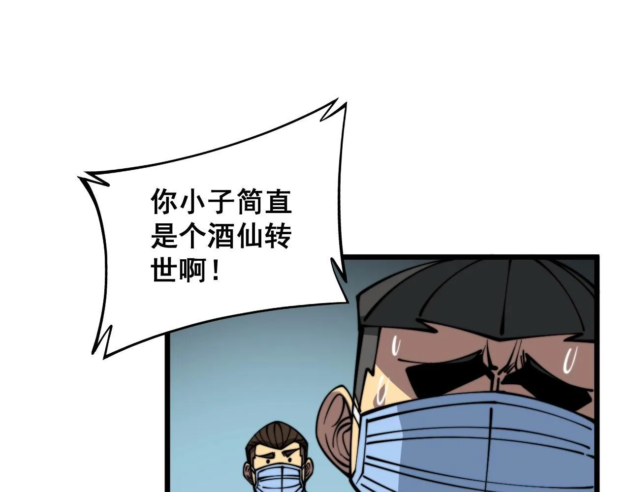 第334话 无能鼠辈 第90页