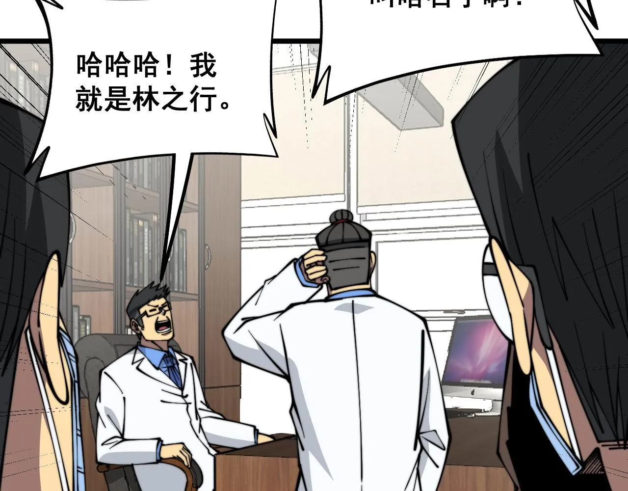 第334话 无能鼠辈 第92页