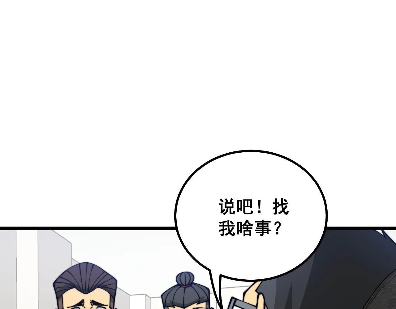第334话 无能鼠辈 第94页