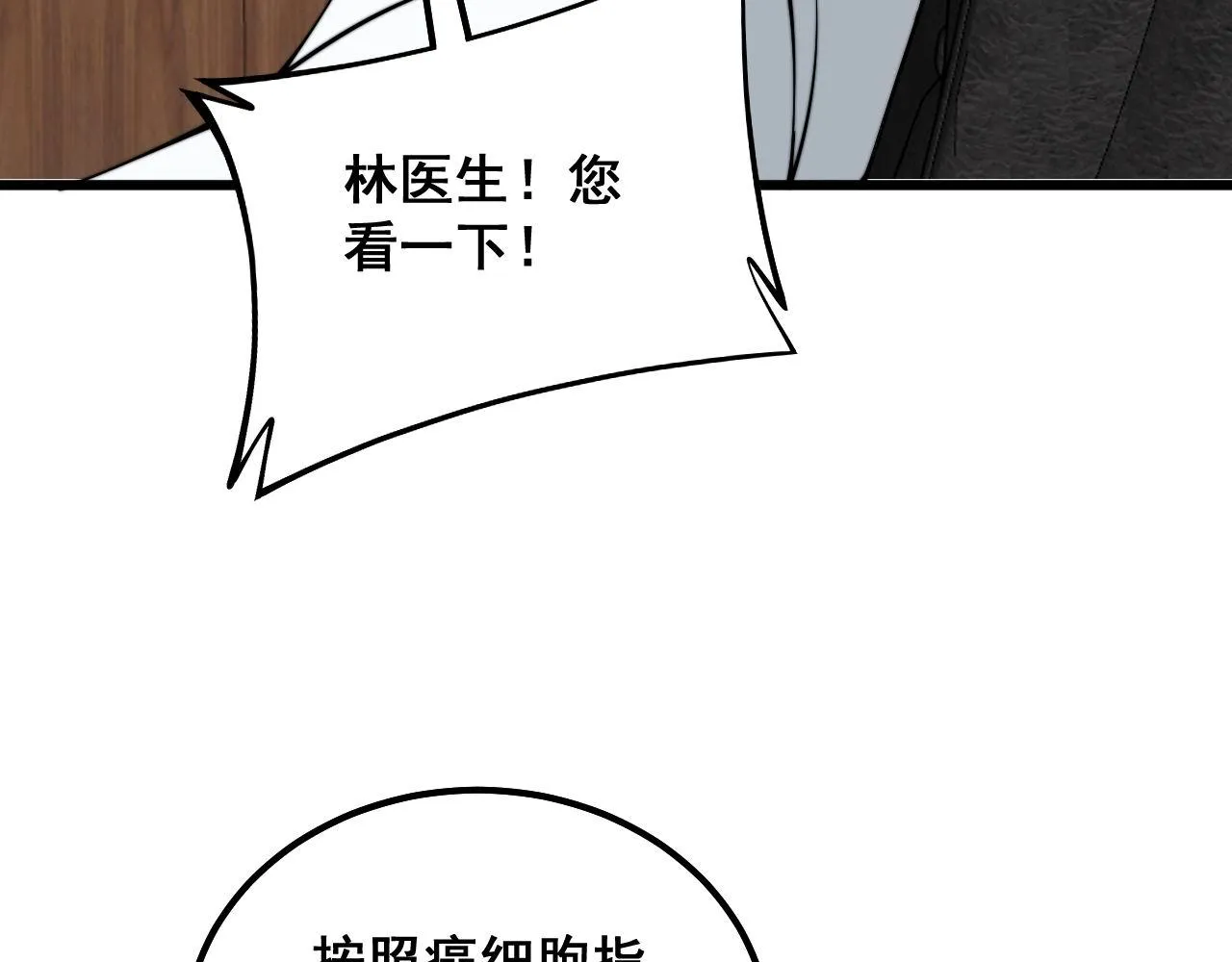 第334话 无能鼠辈 第96页