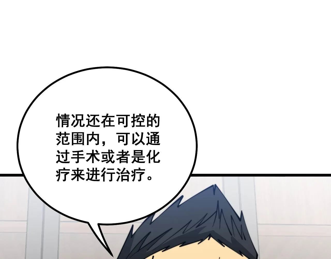 第334话 无能鼠辈 第99页