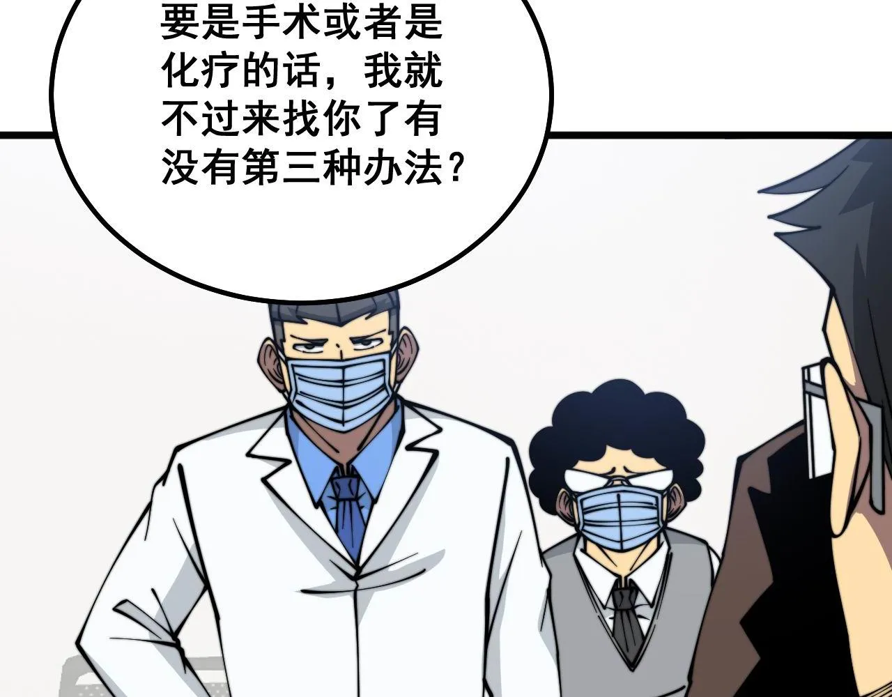第334话 无能鼠辈 第102页