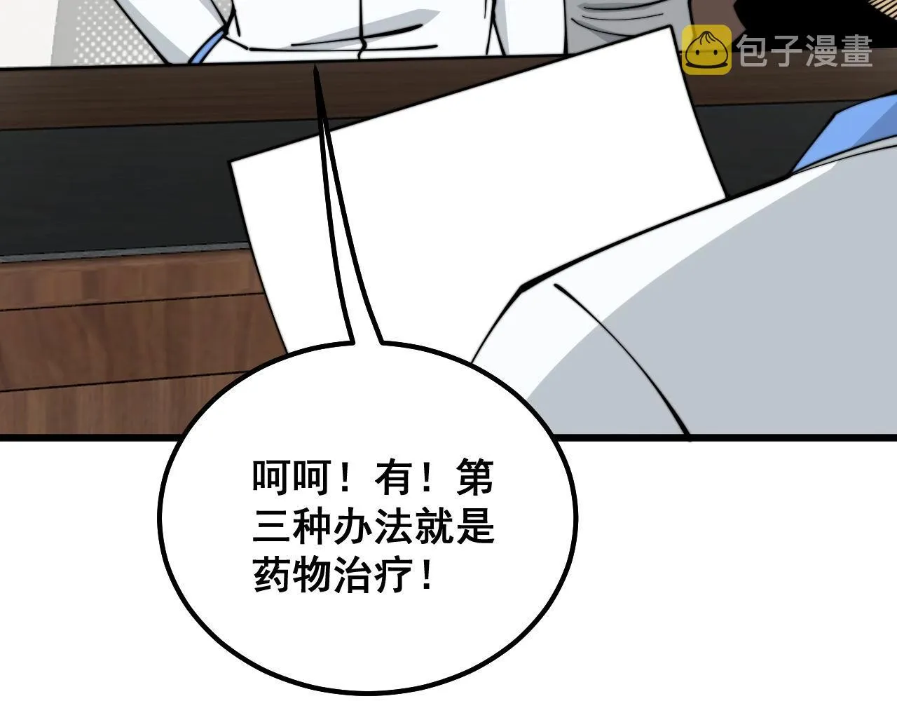 第334话 无能鼠辈 第103页