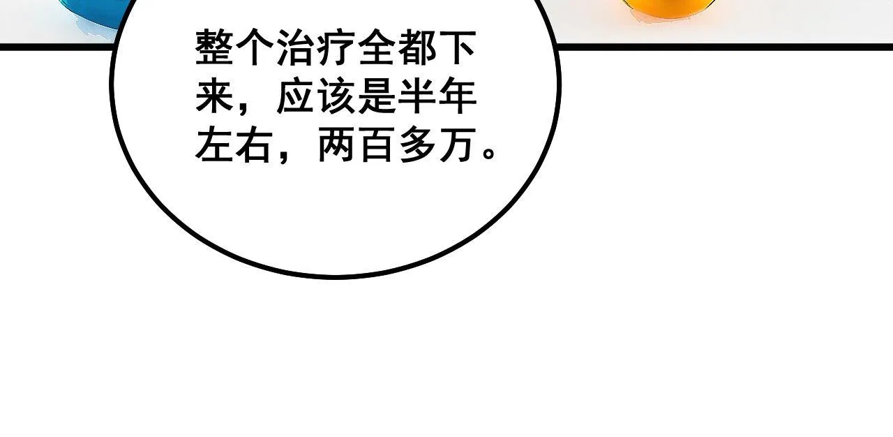 第334话 无能鼠辈 第106页