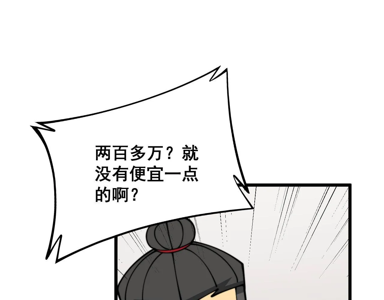 第334话 无能鼠辈 第107页