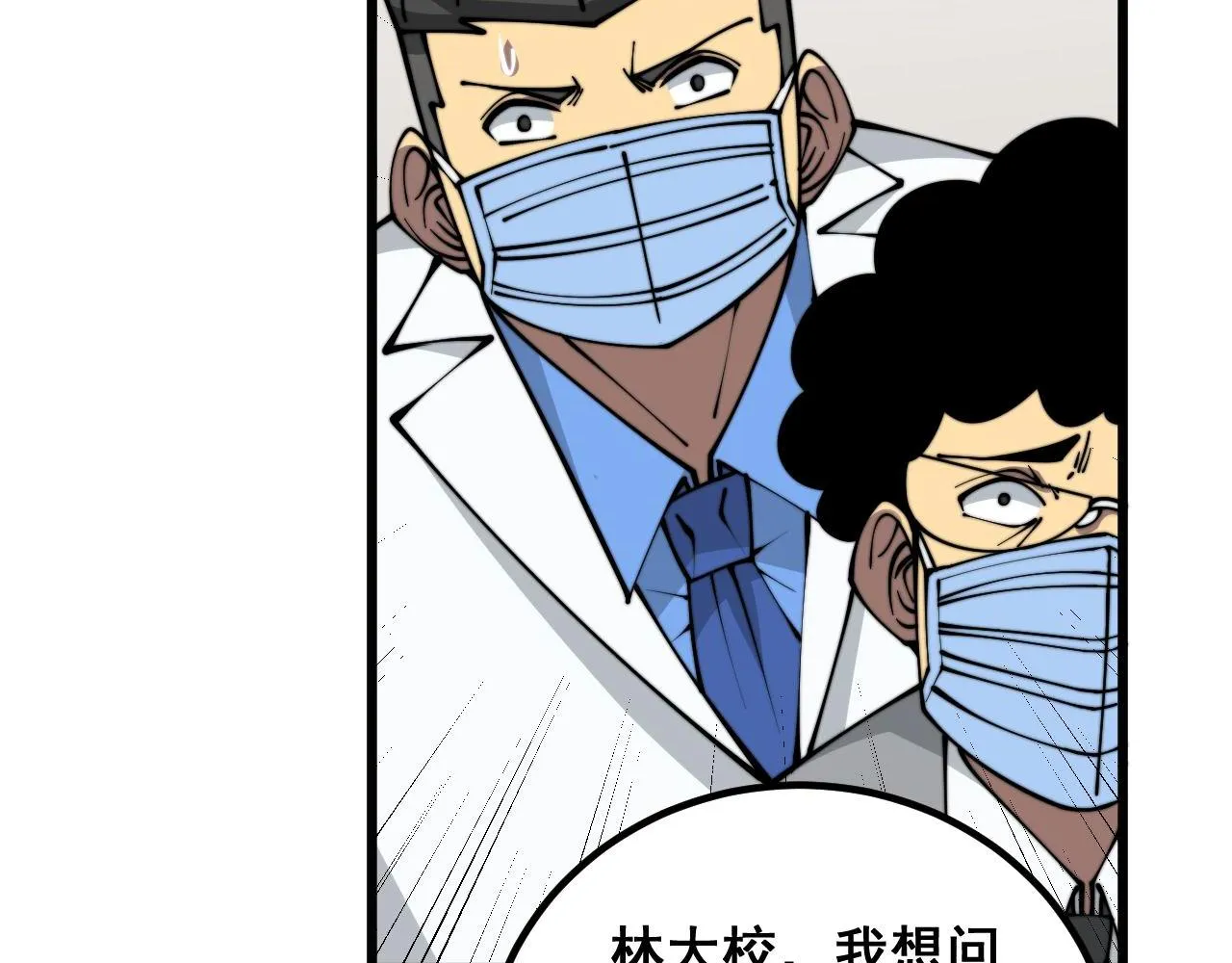 第334话 无能鼠辈 第108页