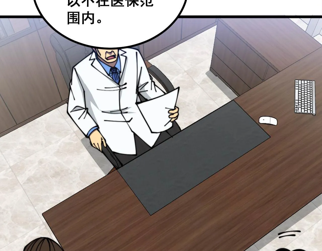 第334话 无能鼠辈 第110页