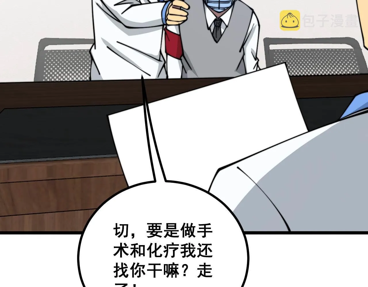 第334话 无能鼠辈 第113页