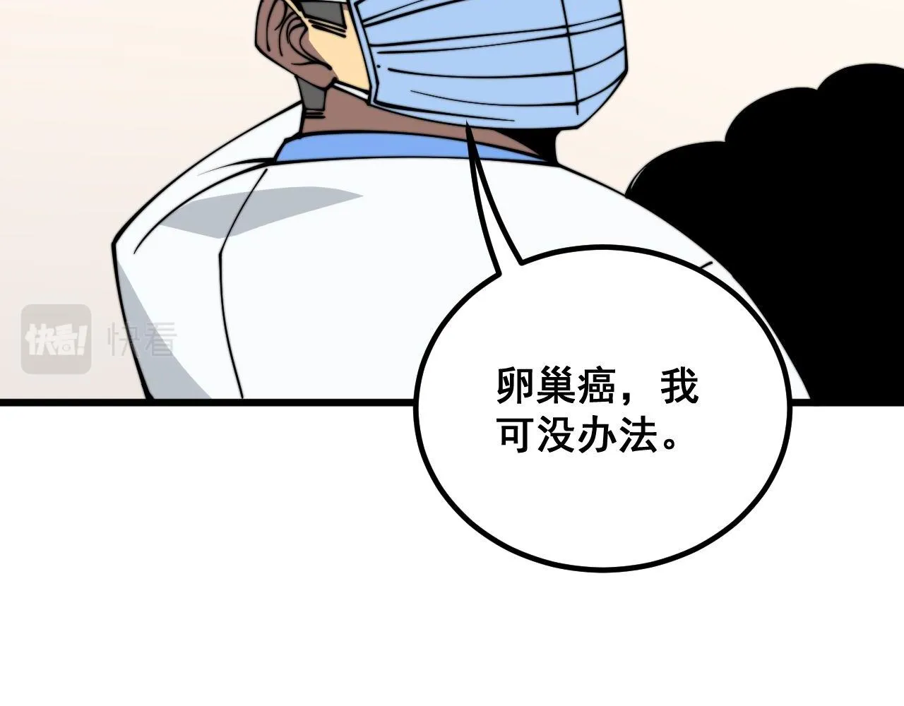 第334话 无能鼠辈 第118页