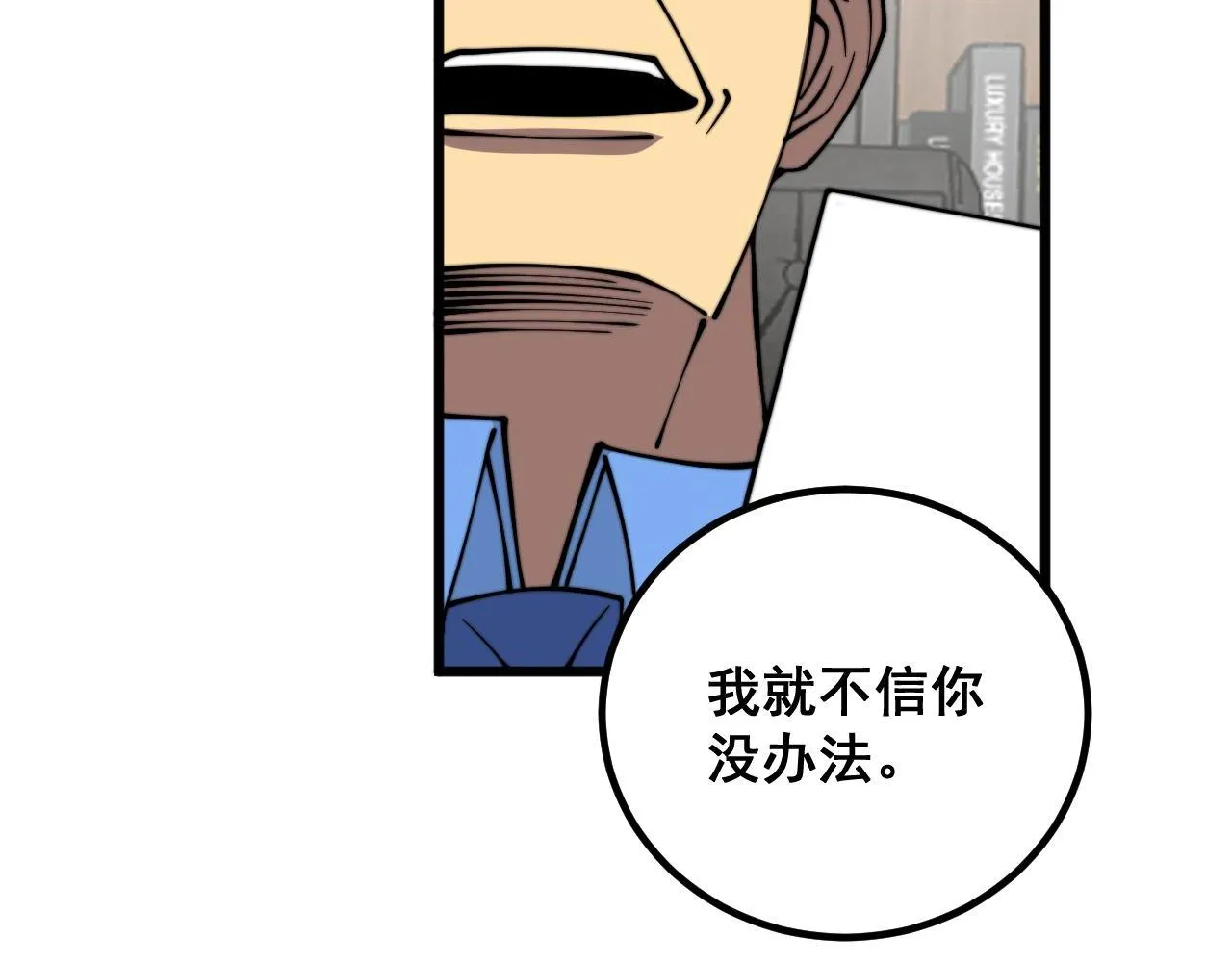 第334话 无能鼠辈 第120页