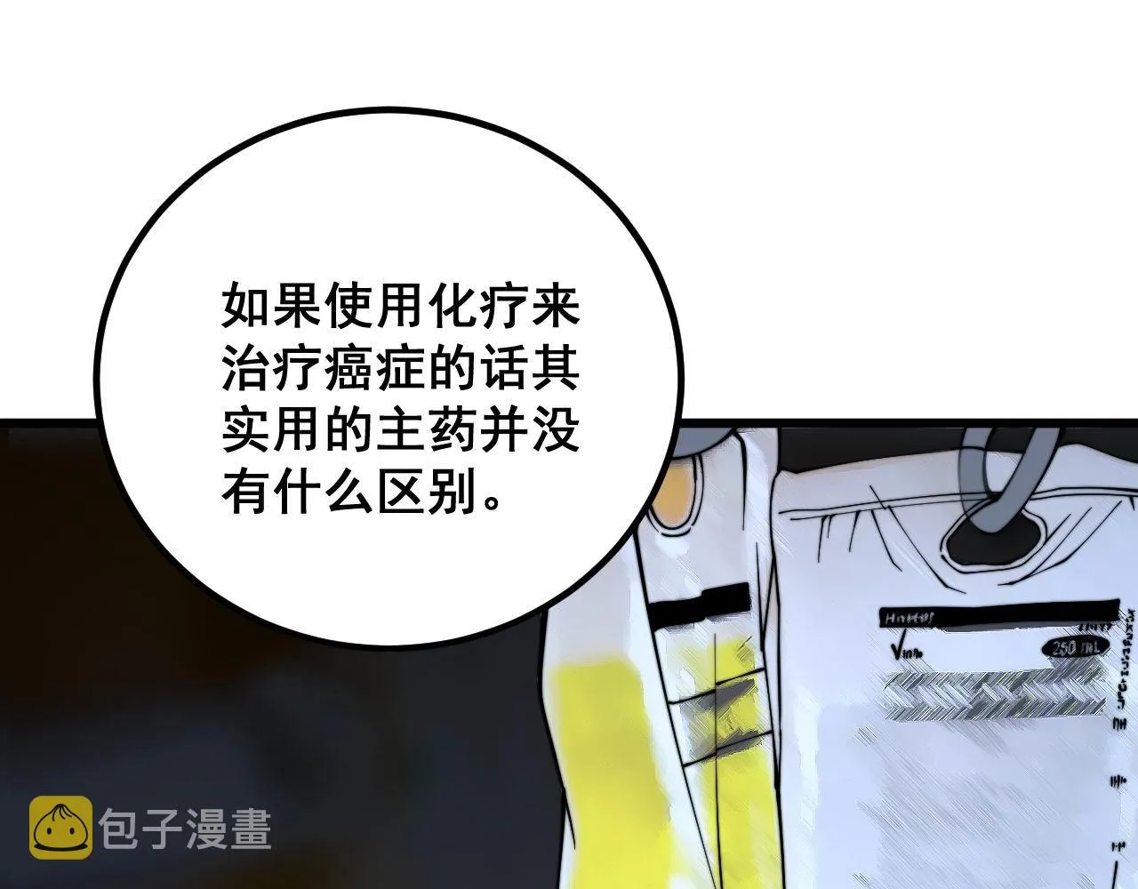 第334话 无能鼠辈 第123页