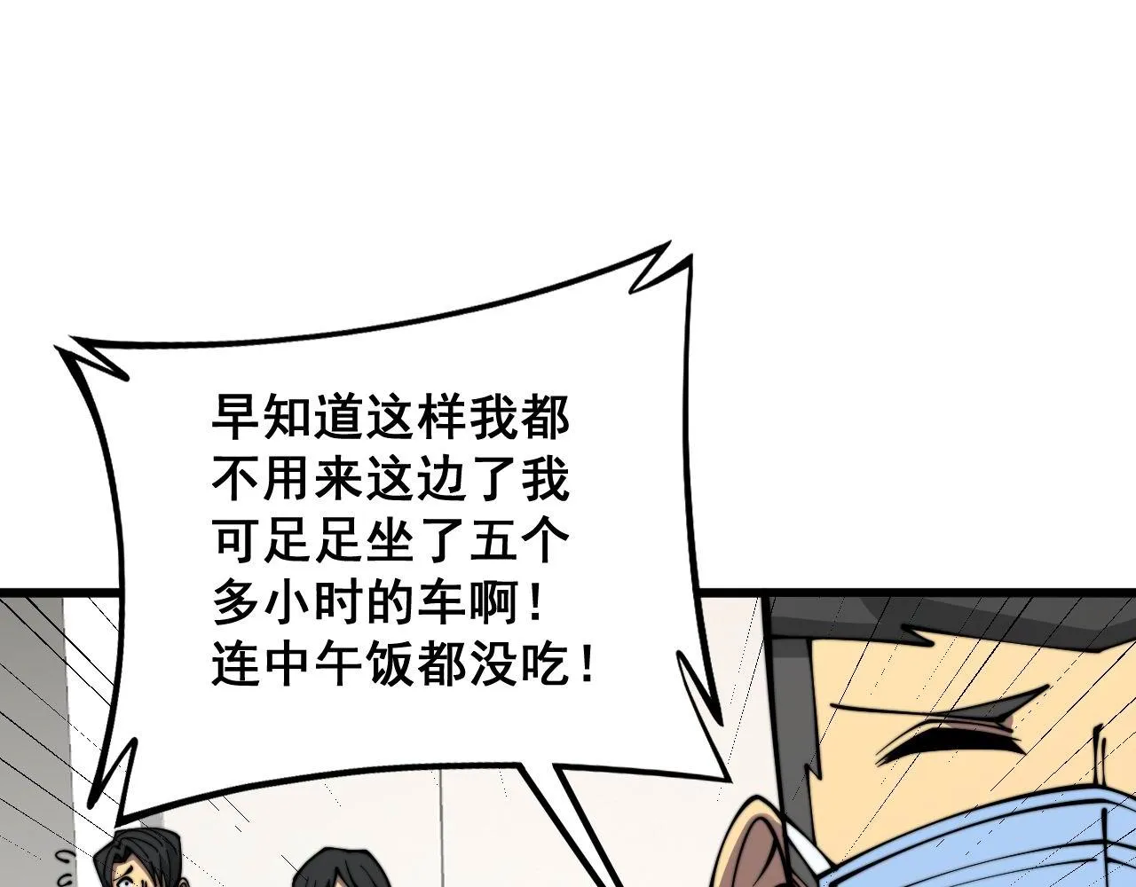 第334话 无能鼠辈 第126页