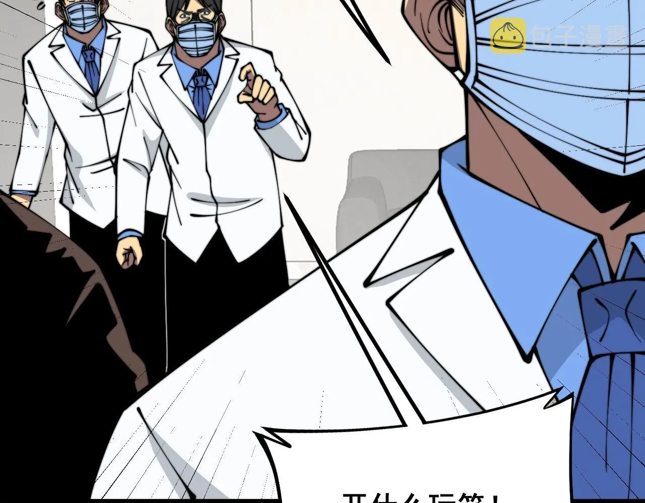 第334话 无能鼠辈 第127页