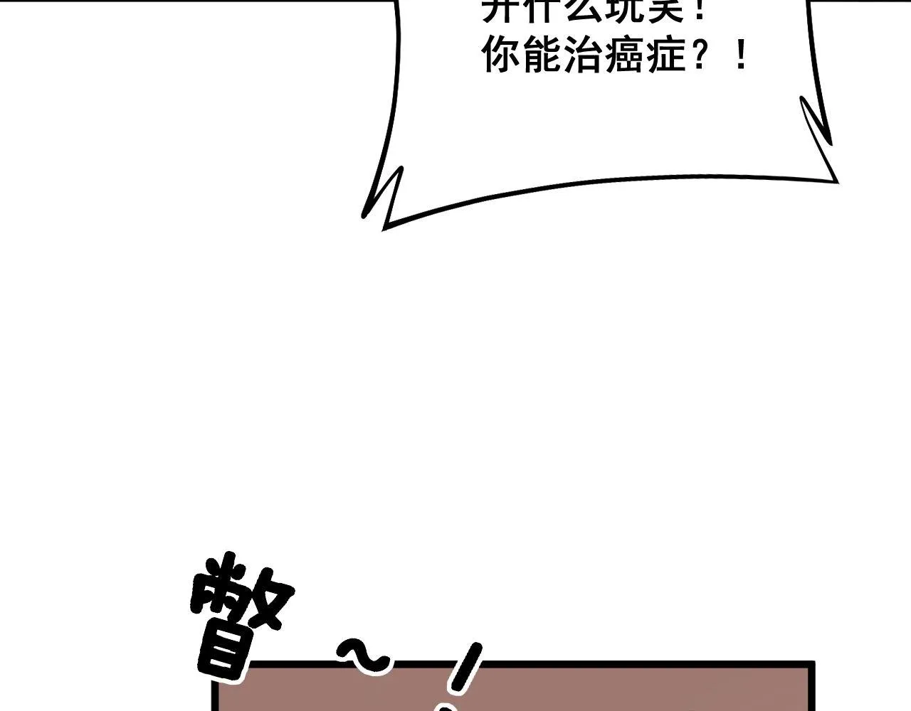 第334话 无能鼠辈 第128页