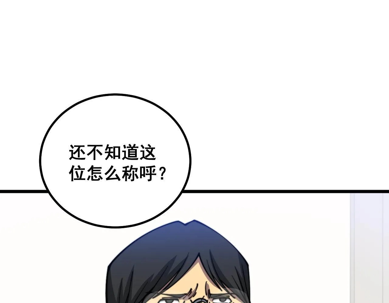 第334话 无能鼠辈 第130页
